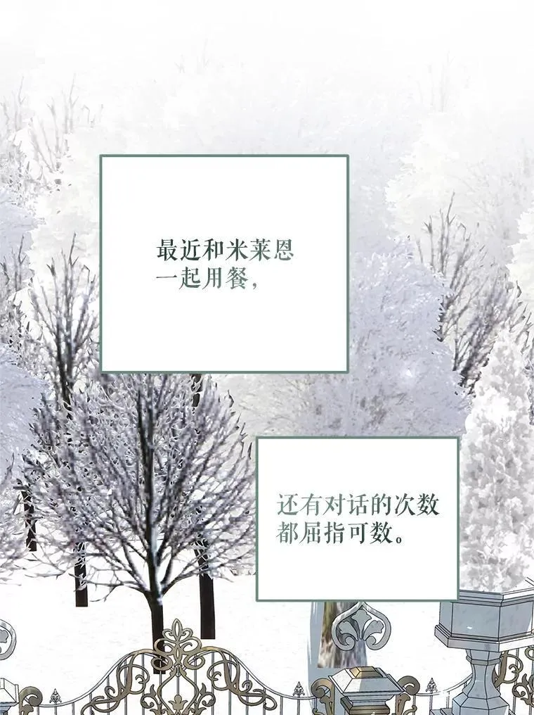 55.习惯有你 第3页