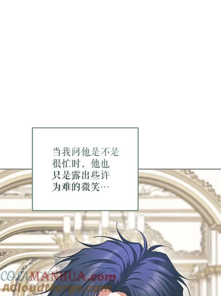 55.习惯有你 第5页
