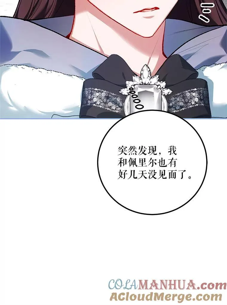 55.习惯有你 第9页