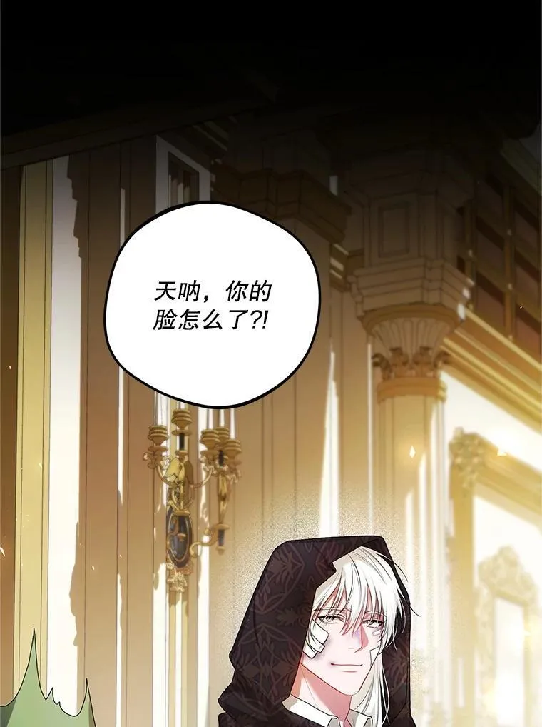 55.习惯有你 第14页
