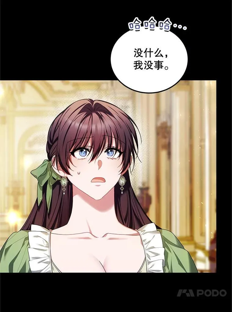 55.习惯有你 第16页