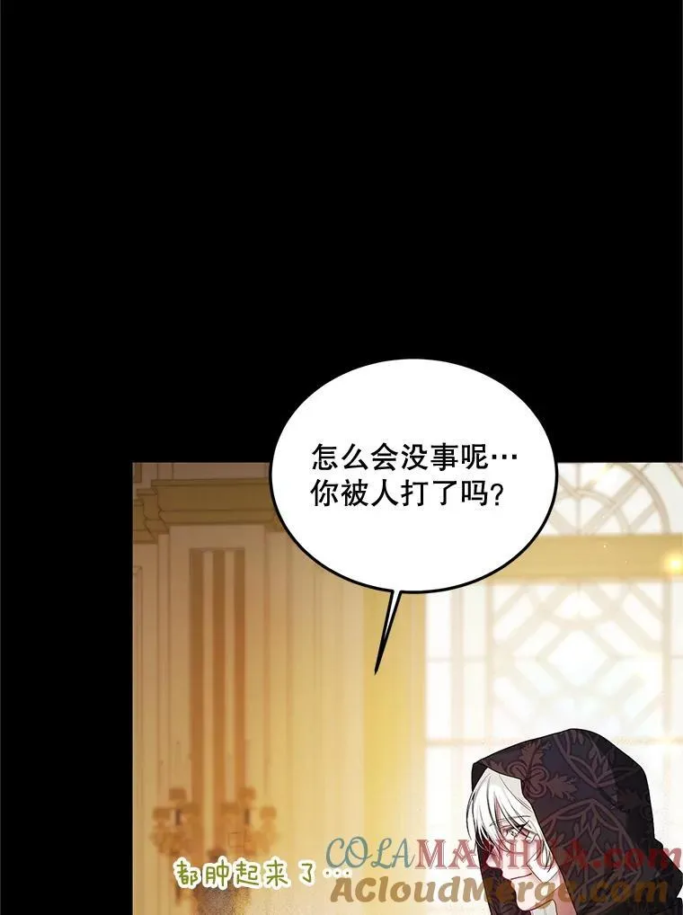55.习惯有你 第17页
