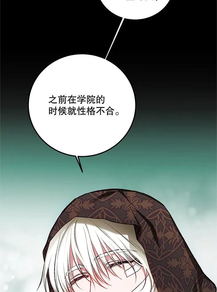 55.习惯有你 第22页