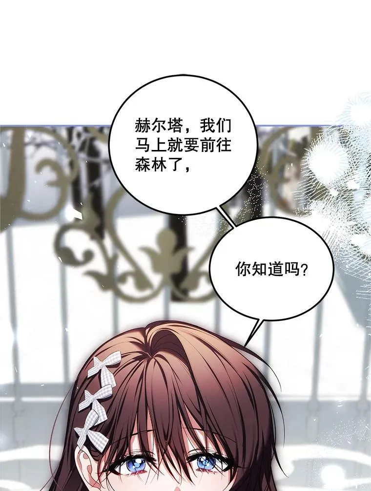 55.习惯有你 第28页