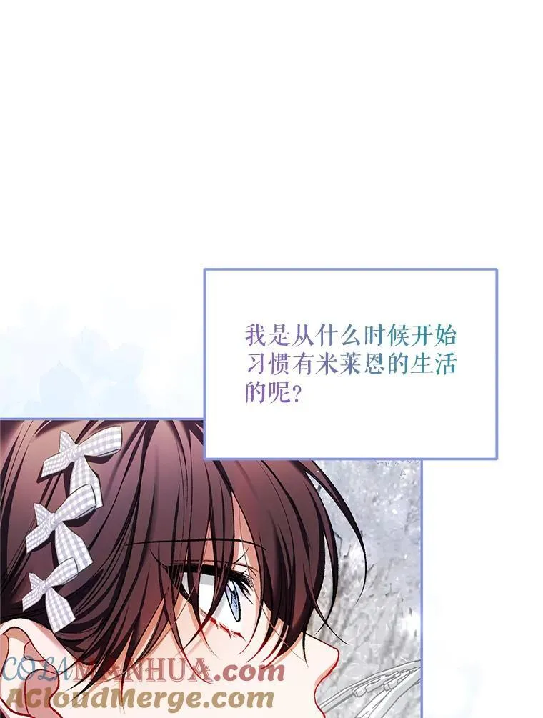 55.习惯有你 第33页