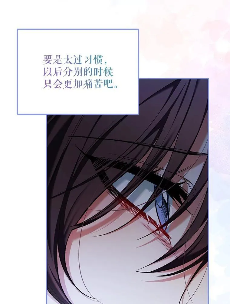 55.习惯有你 第35页