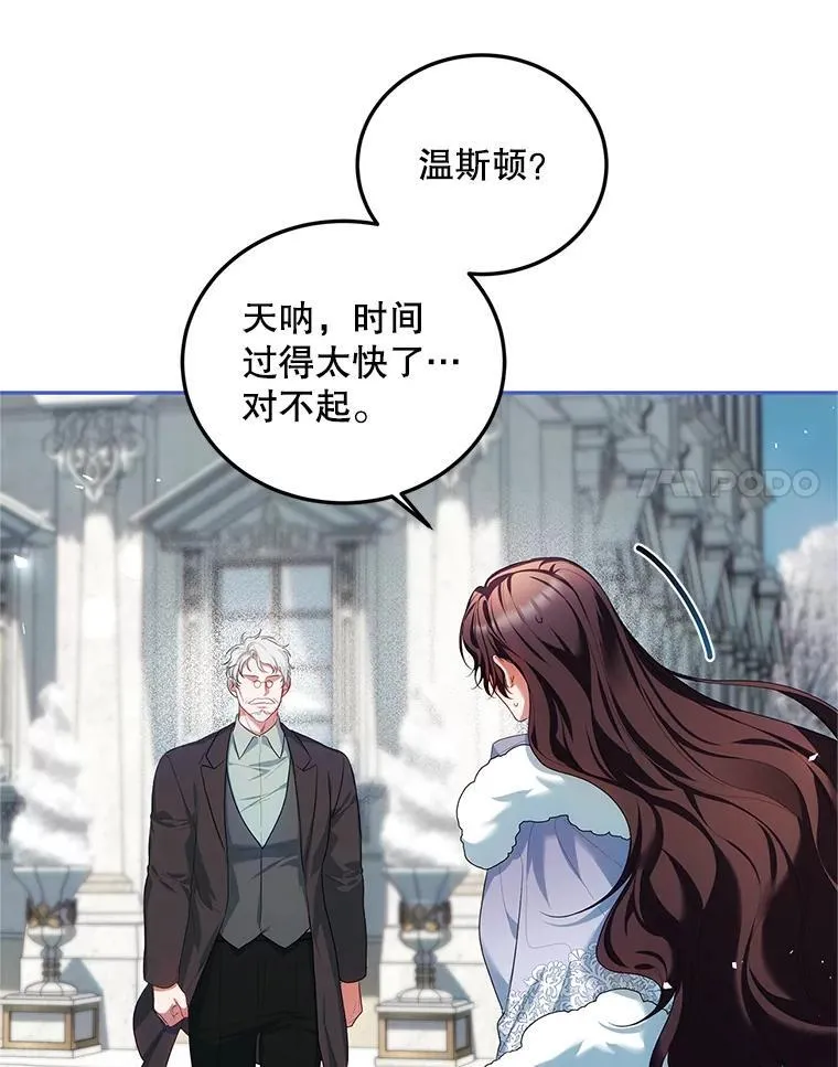 55.习惯有你 第39页