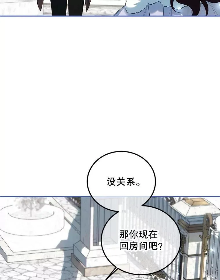 55.习惯有你 第40页
