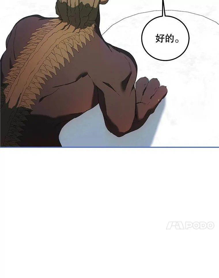 55.习惯有你 第42页