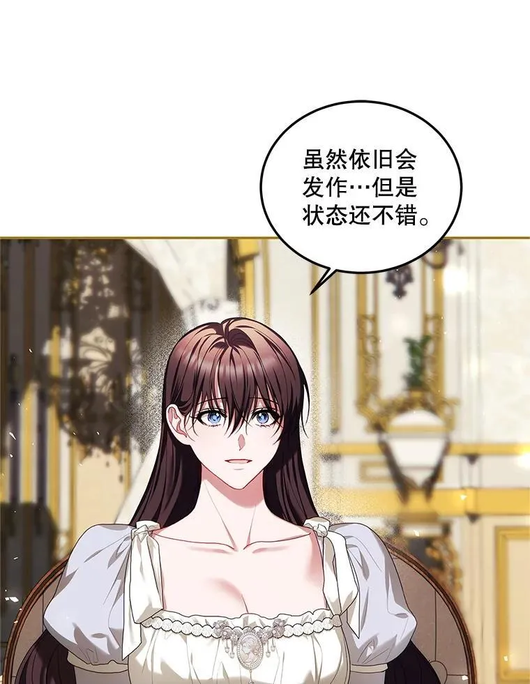 55.习惯有你 第48页