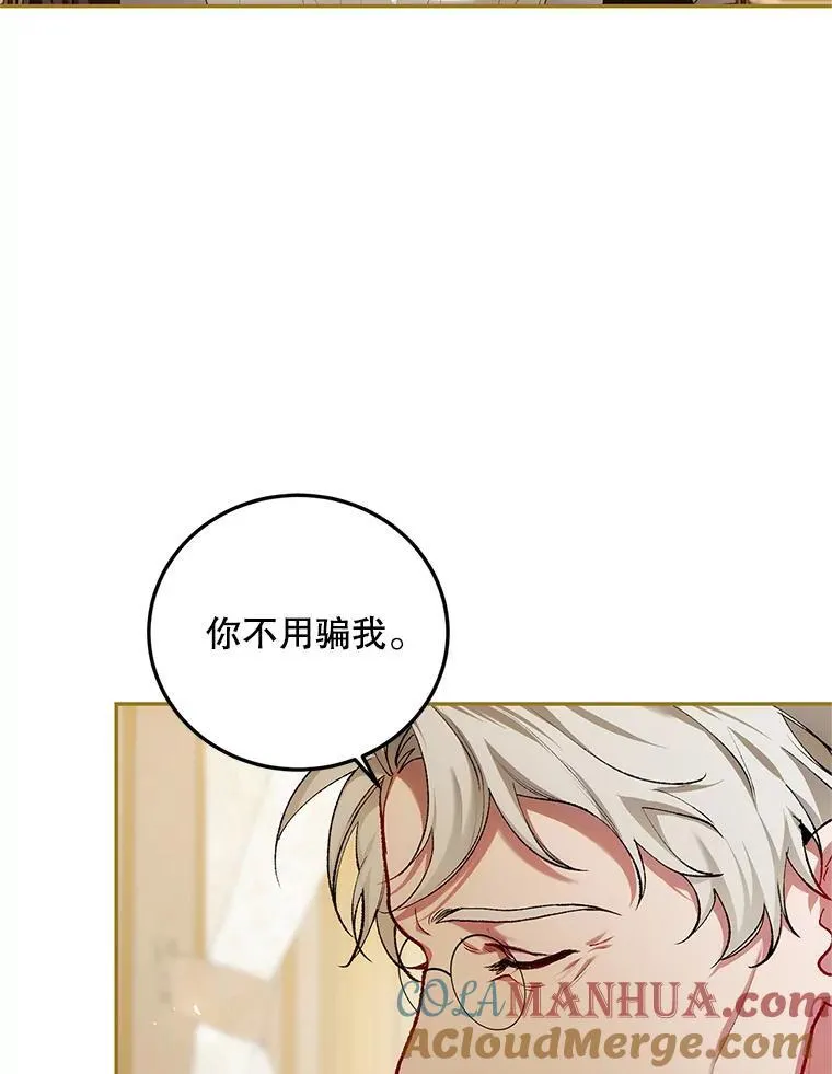 55.习惯有你 第49页