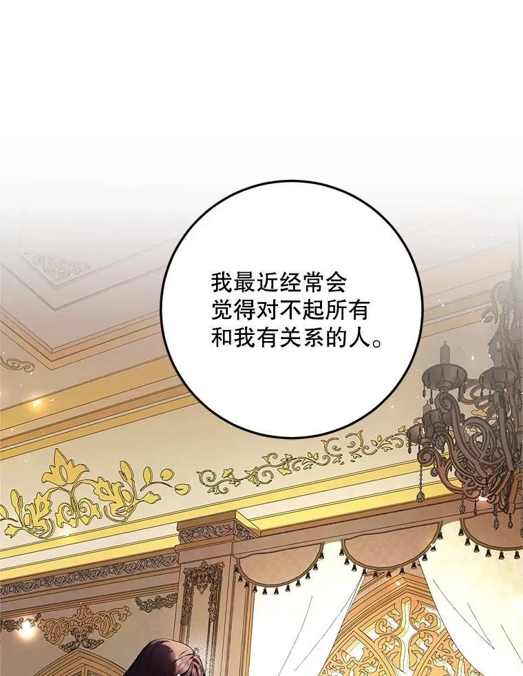55.习惯有你 第56页