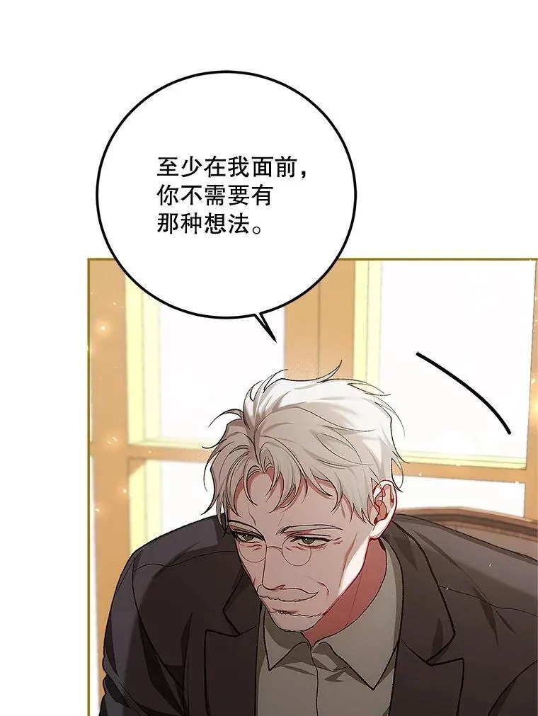 55.习惯有你 第58页