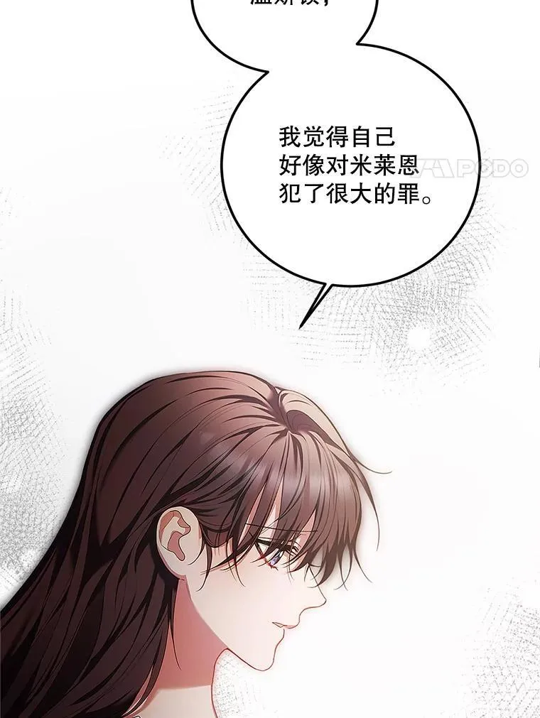 55.习惯有你 第60页