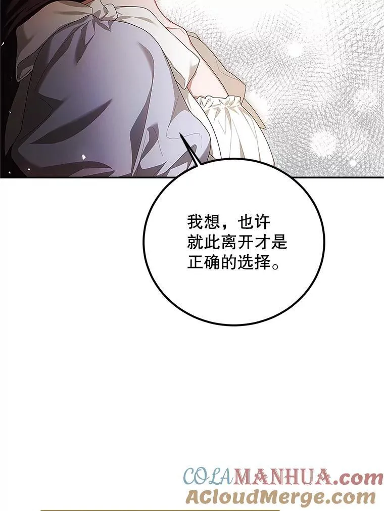 55.习惯有你 第61页