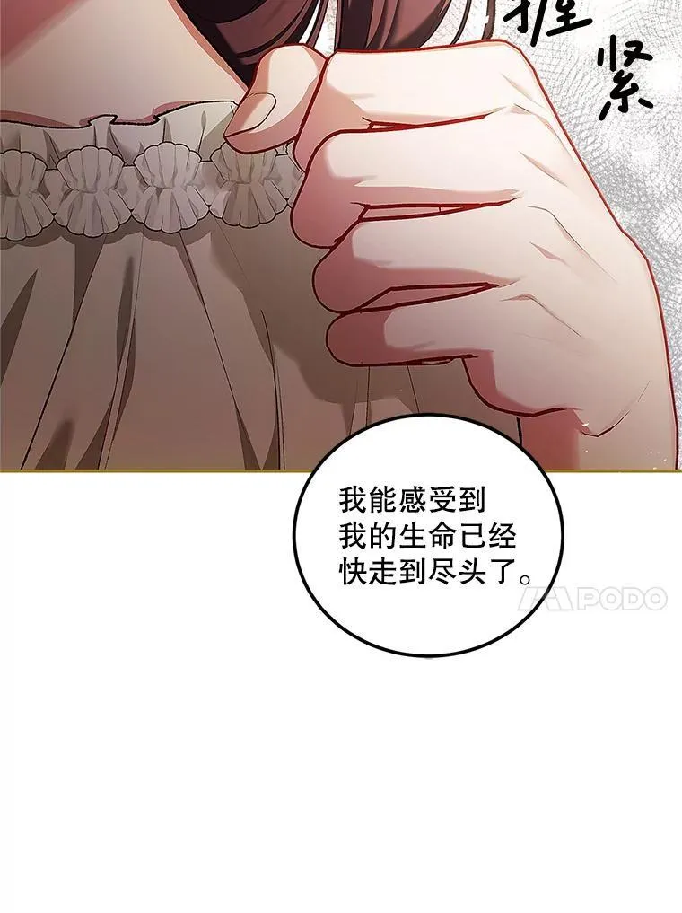 55.习惯有你 第66页