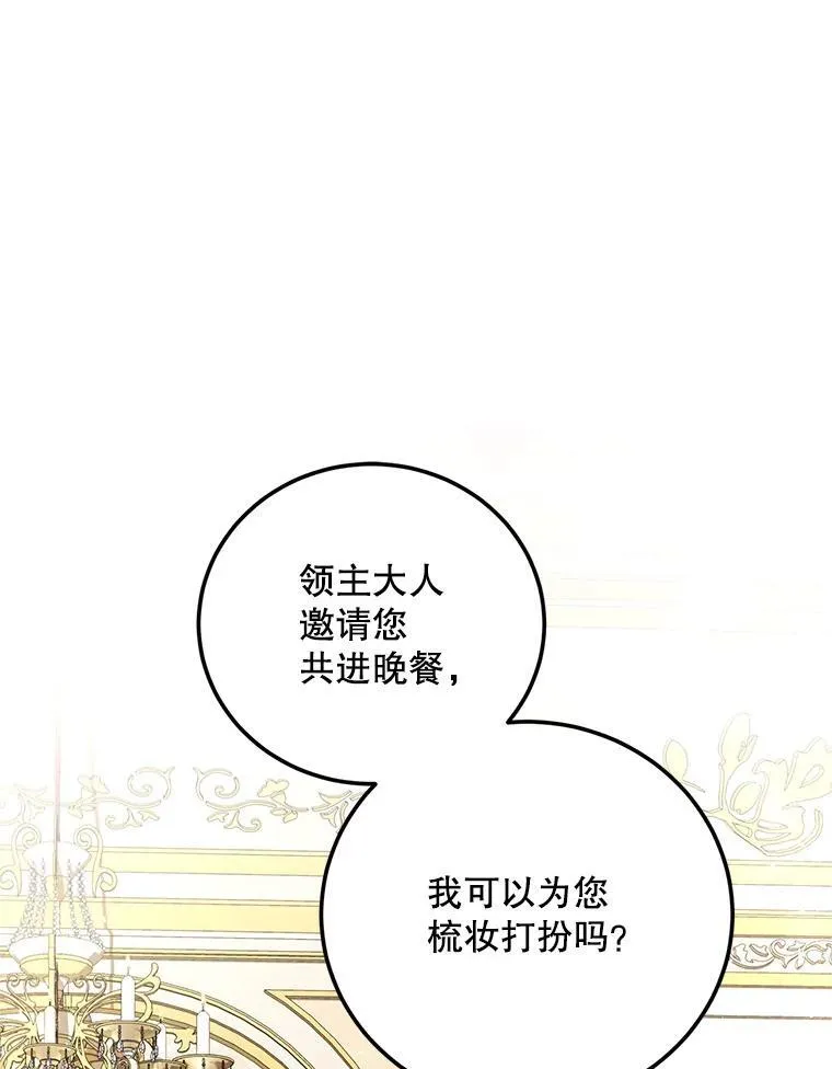 55.习惯有你 第70页