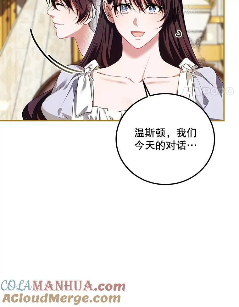 55.习惯有你 第73页
