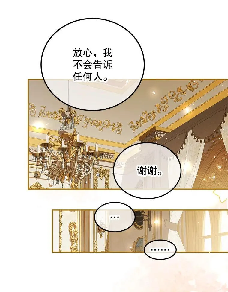 55.习惯有你 第74页