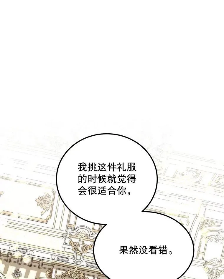 55.习惯有你 第88页