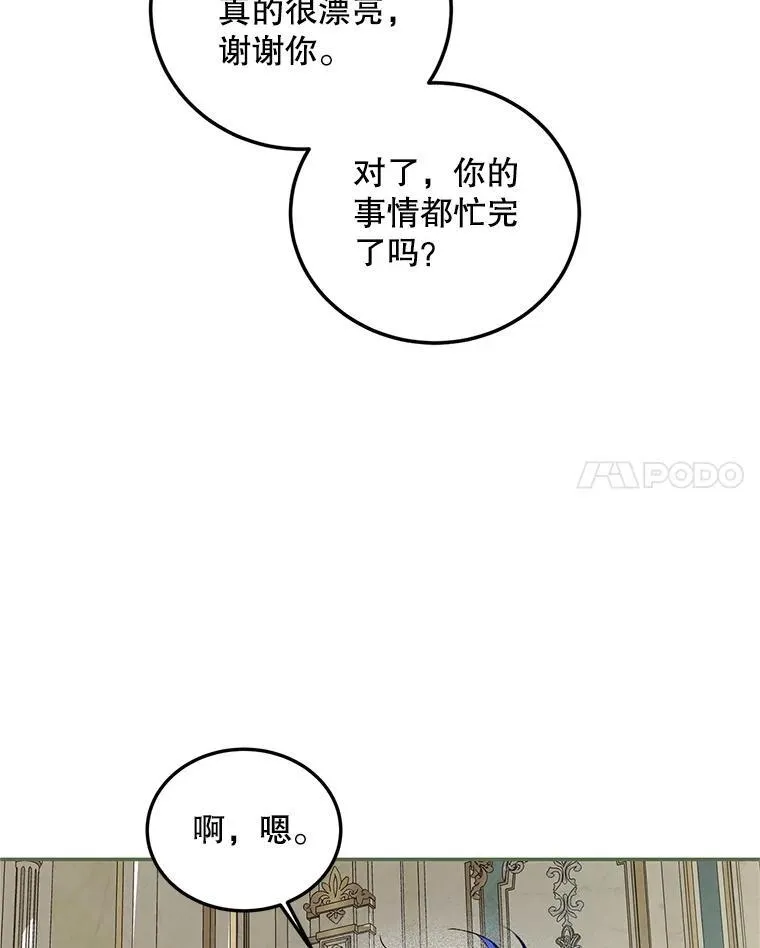 55.习惯有你 第90页