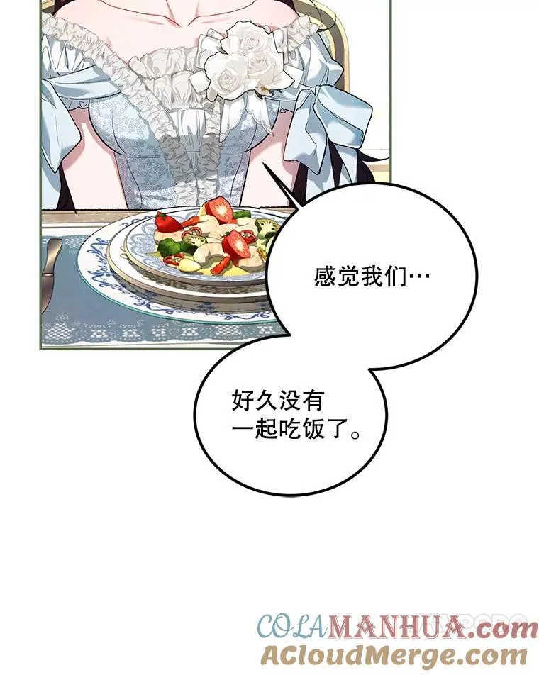 55.习惯有你 第93页
