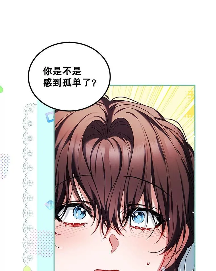 55.习惯有你 第94页