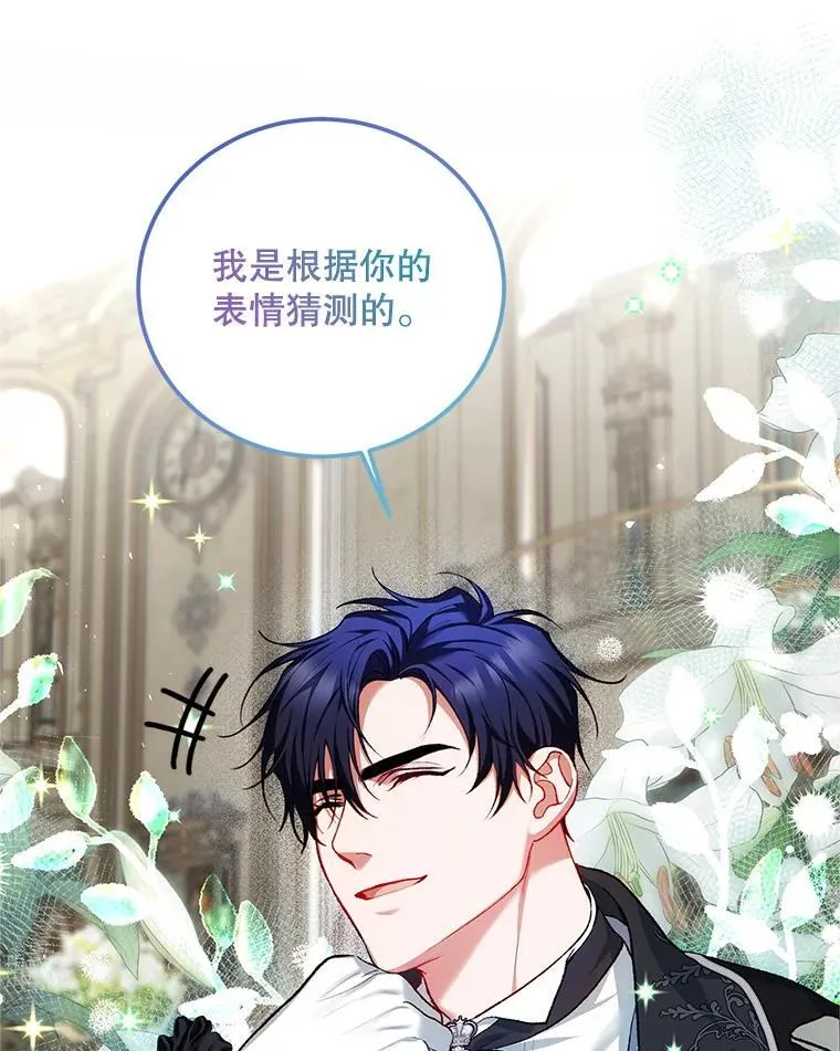 55.习惯有你 第96页