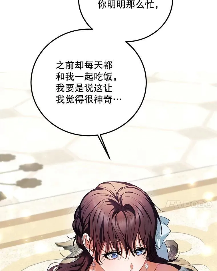 55.习惯有你 第100页