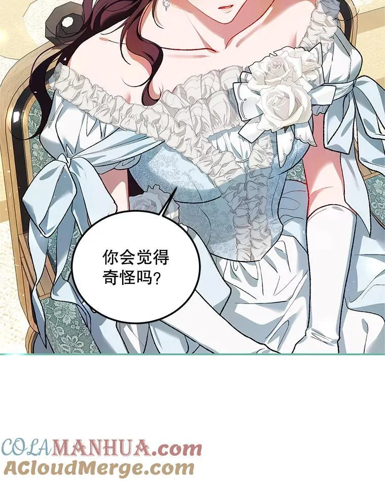 55.习惯有你 第101页