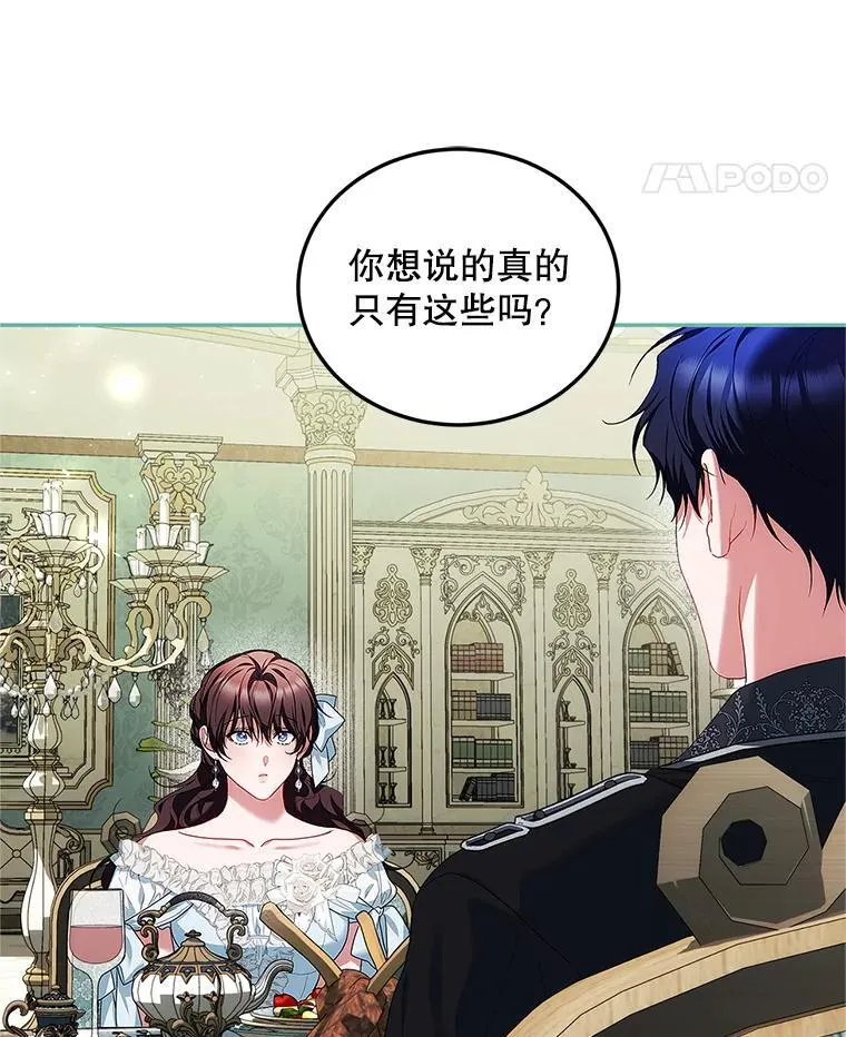 55.习惯有你 第104页