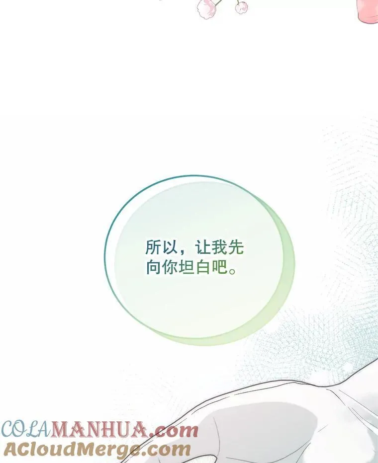 55.习惯有你 第109页