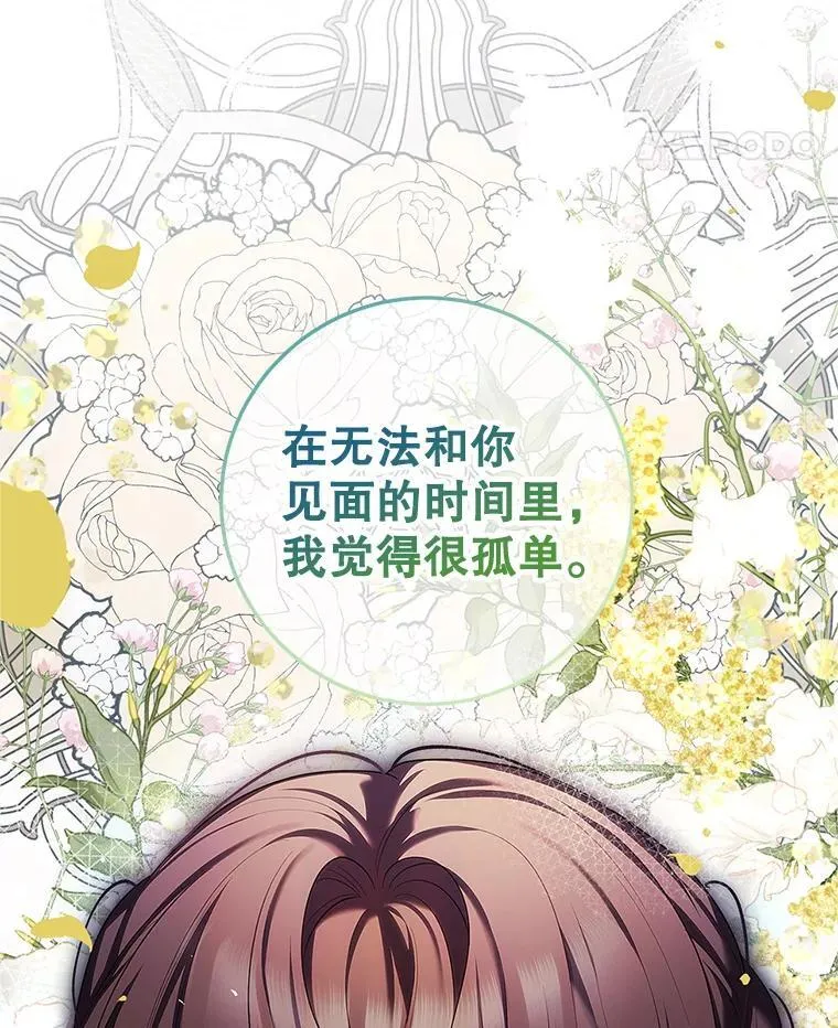 55.习惯有你 第111页