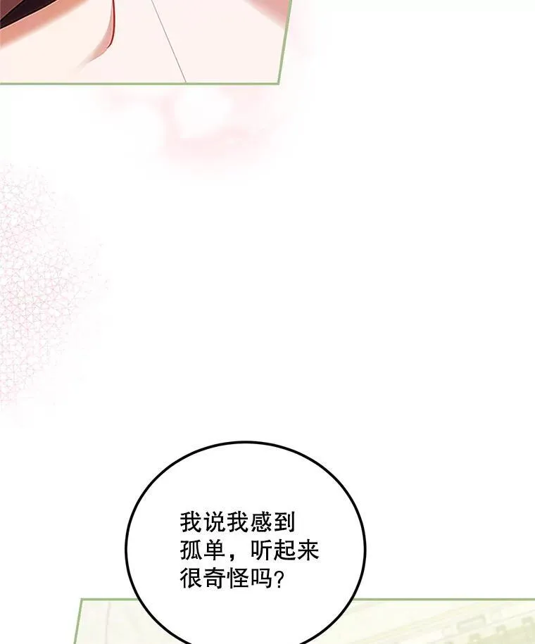 56.人比黄花 第6页