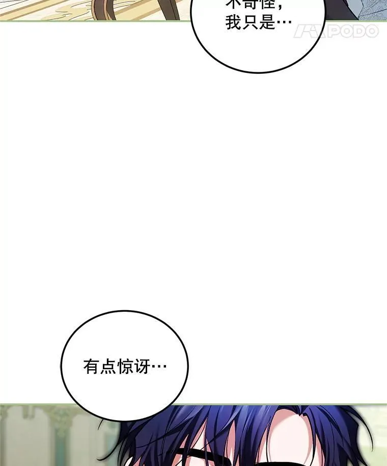 56.人比黄花 第8页
