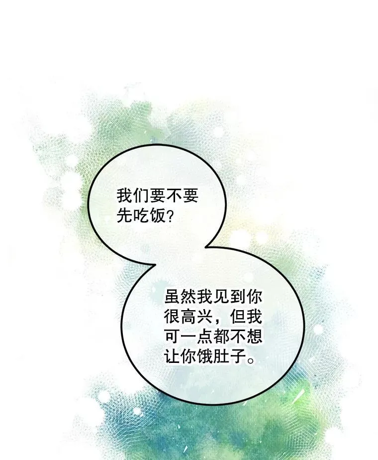 56.人比黄花 第10页