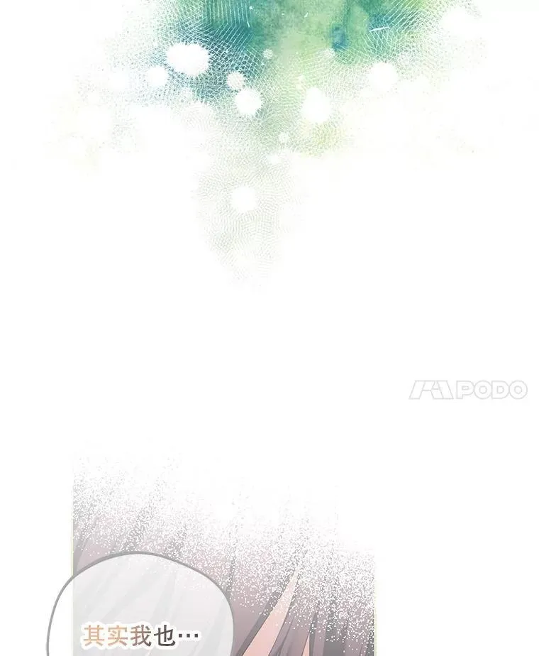 56.人比黄花 第11页