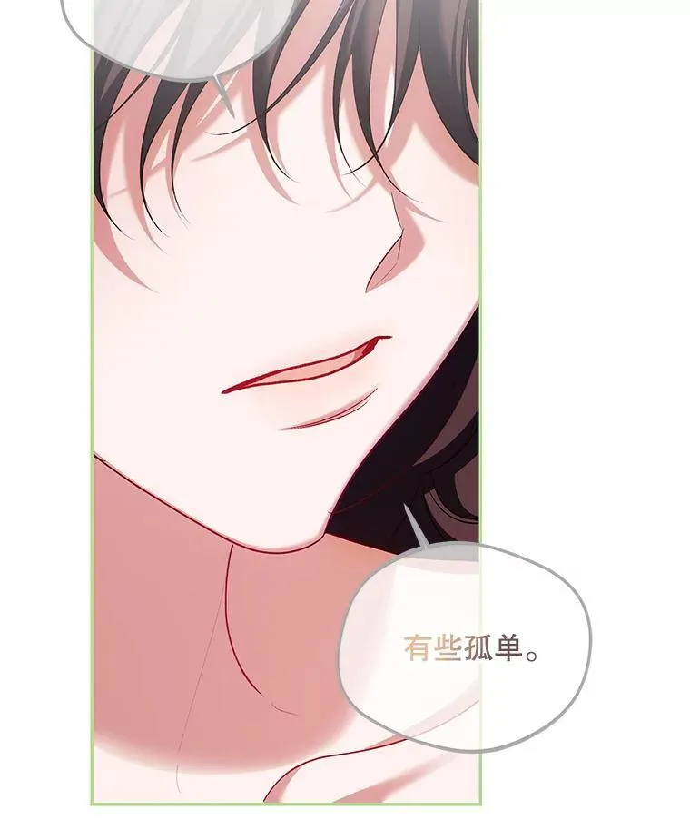 56.人比黄花 第12页