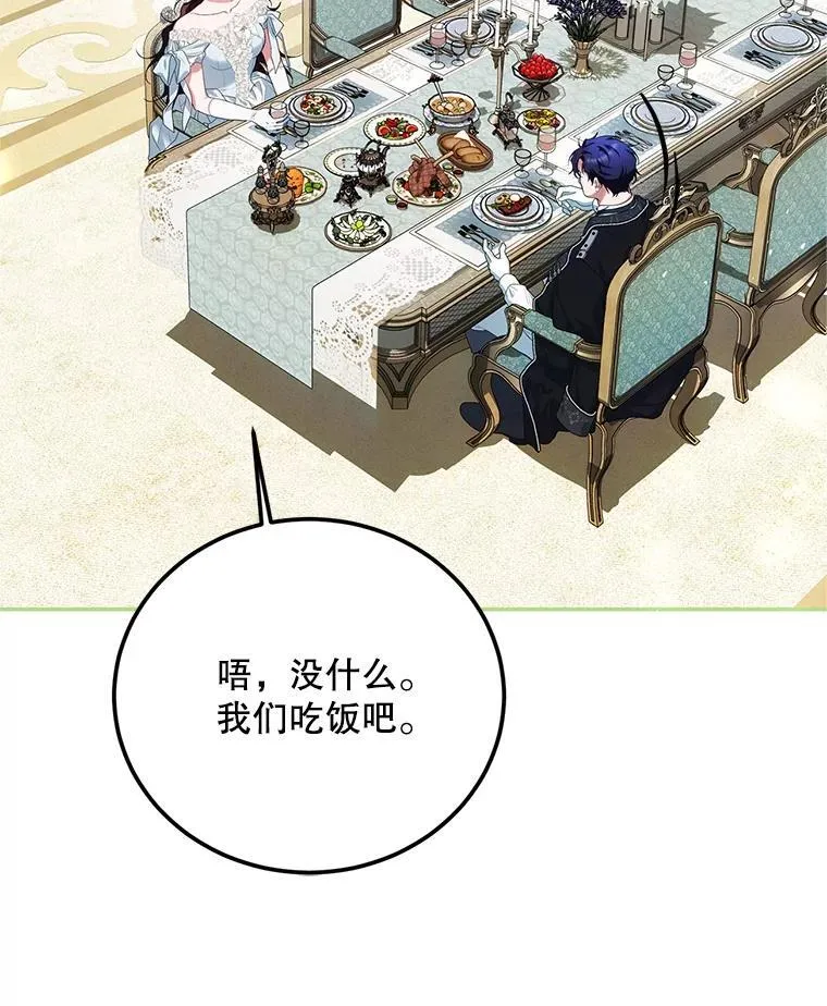 56.人比黄花 第14页