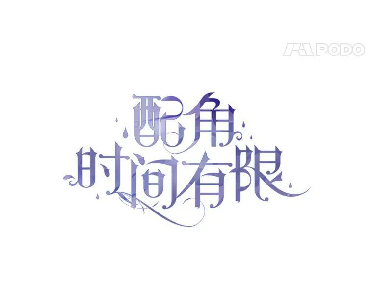 56.人比黄花 第15页