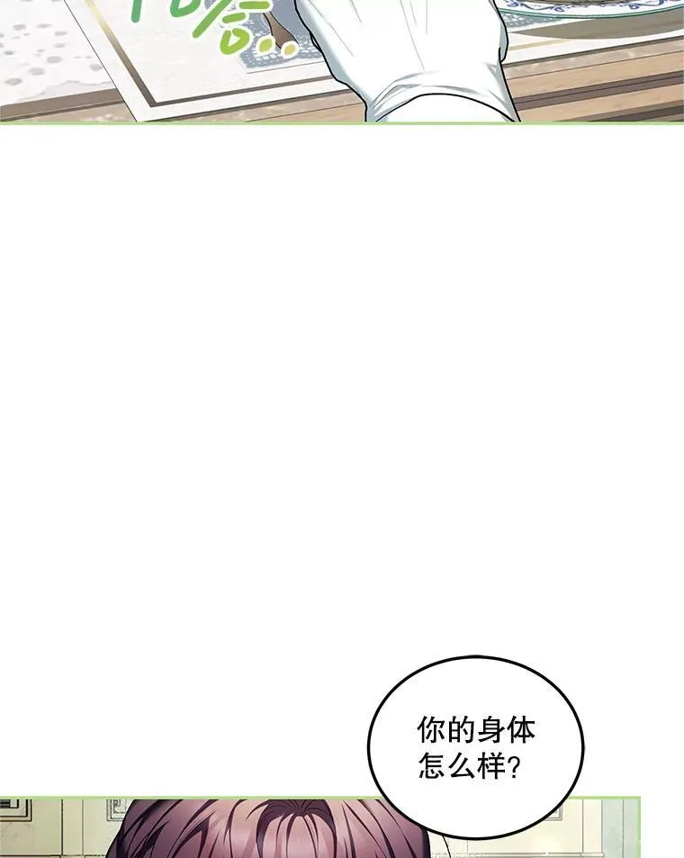 56.人比黄花 第18页