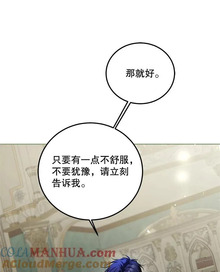 56.人比黄花 第21页