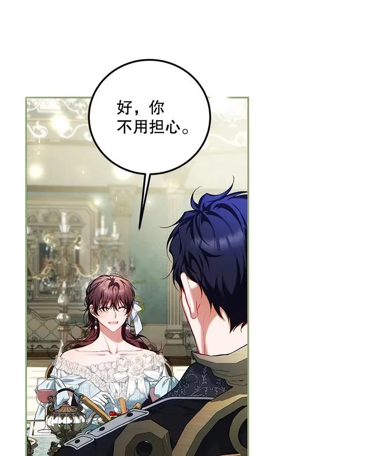 56.人比黄花 第23页