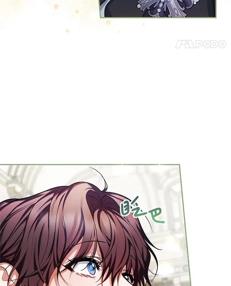 56.人比黄花 第26页