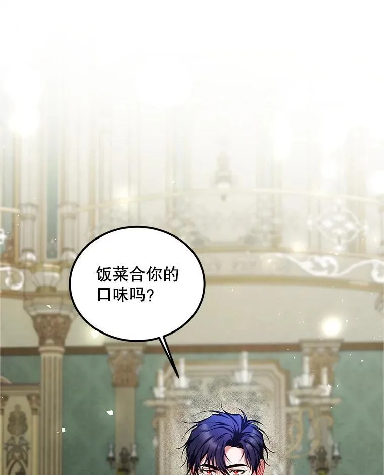 56.人比黄花 第28页