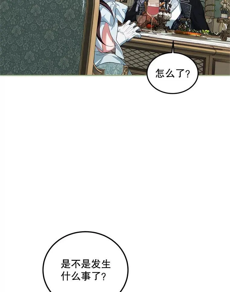 56.人比黄花 第31页