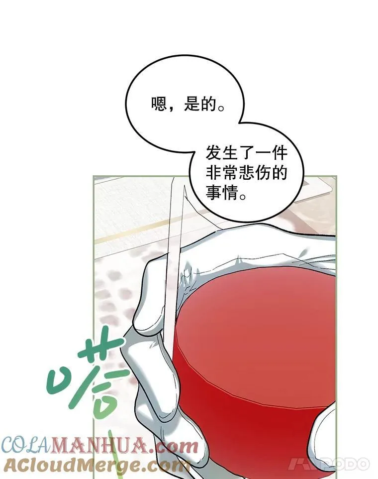 56.人比黄花 第33页
