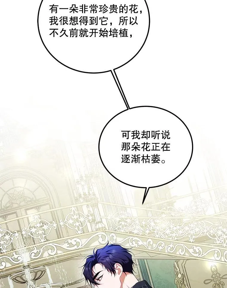 56.人比黄花 第35页