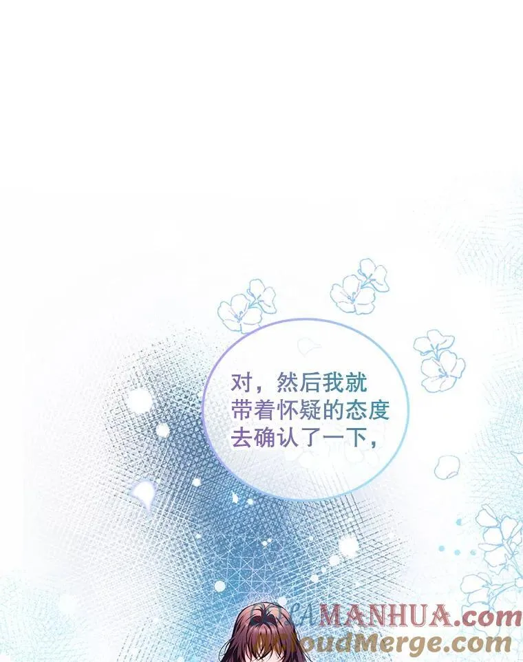 56.人比黄花 第37页
