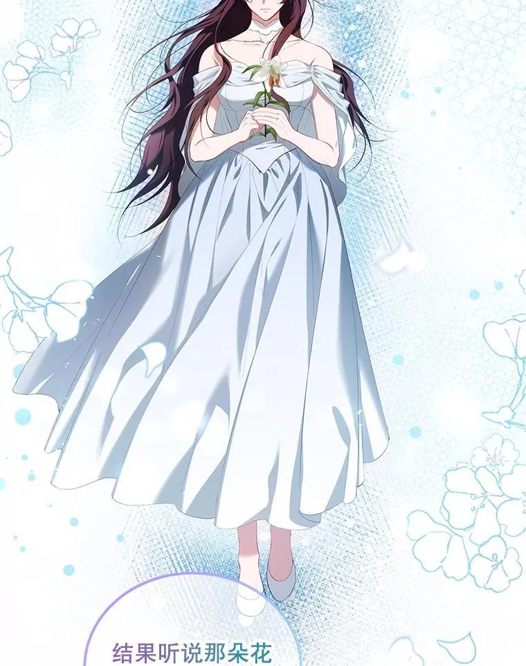 56.人比黄花 第38页